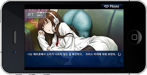 画像ギャラリー No.010のサムネイル画像 / iOS向けアプリ「STEINS;GATE　比翼恋理のだーりん」，韓国語版の配信開始