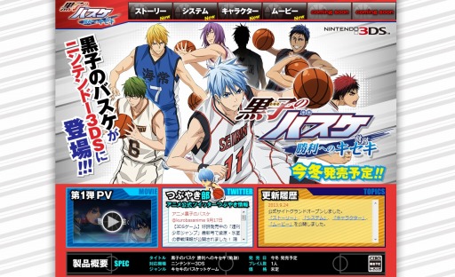 画像ギャラリー No.002のサムネイル画像 / 「黒子のバスケ　勝利へのキセキ」，公式サイトとプロモーションムービー第1弾が公開に