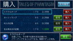 画像ギャラリー No.008のサムネイル画像 / シリーズ1作目「テイルズ オブ ファンタジア」のiOS版が本日配信開始