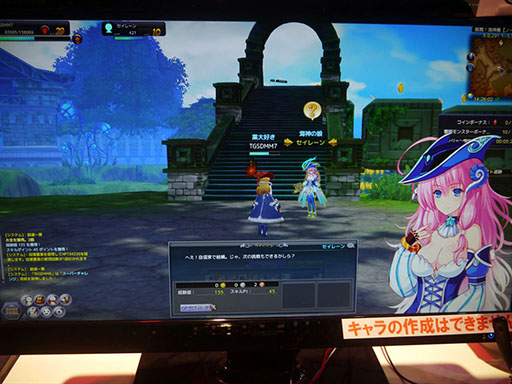 画像ギャラリー No.014のサムネイル画像 / ［TGS 2014］バトルと滑空が楽しい「Sky・Lore」。DMMゲームズブースのTGS特別バージョンでいろいろなスキルを試してみよう