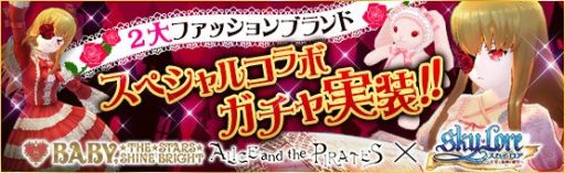 画像ギャラリー No.008のサムネイル画像 / 「Sky・Lore」，カボチャの王様からクエストを受ける「ハッピーハロウィン2014」