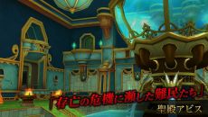 画像ギャラリー No.006のサムネイル画像 / 「Sky・Lore」，10月28日のアップデートでレベルキャップが110まで開放。「傀儡の皇帝ジェンテ」との戦いが待つ高レベルダンジョンも追加に