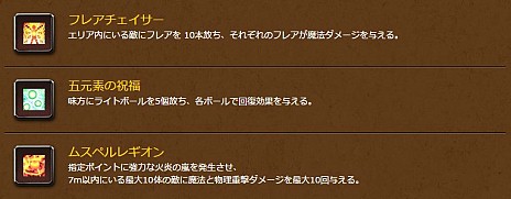画像ギャラリー No.017のサムネイル画像 / 「Sky・Lore」，アップデート“-Episode1-「傀儡の皇帝ジェンテ降臨」”でレベルキャップが110に。冒険に役立つ8大特典入り「VIPパスポート」の販売も開始