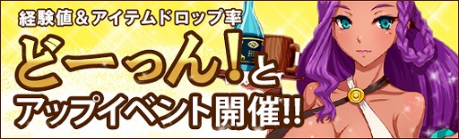 画像ギャラリー No.001のサムネイル画像 / 「Sky・Lore」経験値とアイテムドロップ率が上がるイベントを実施。週末は2倍