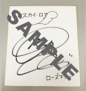 画像ギャラリー No.015のサムネイル画像 / 「Sky・Lore」,M.S.S Projectと最終兵器俺達によるニコ生が11月21日に配信