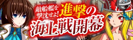 画像ギャラリー No.002のサムネイル画像 / 「Sky・Lore（スカイ・ロア）」，2つの陣営に分かれて戦うGvGコンテンツ「海上戦」が実装。海軍と海賊の熾烈なバトルに参加しよう
