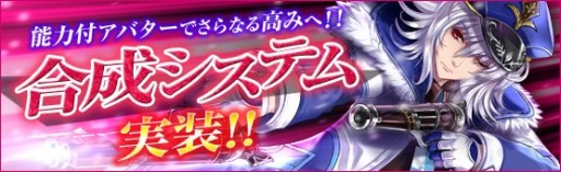 画像ギャラリー No.014のサムネイル画像 / 「Sky・Lore」，ロリータブランドのコラボアバター入り トレジャーロト第2弾が登場