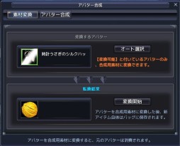 画像ギャラリー No.015のサムネイル画像 / 「Sky・Lore」，ロリータブランドのコラボアバター入り トレジャーロト第2弾が登場