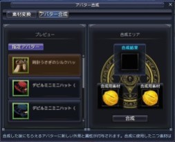 画像ギャラリー No.016のサムネイル画像 / 「Sky・Lore」，ロリータブランドのコラボアバター入り トレジャーロト第2弾が登場