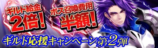 画像ギャラリー No.009のサムネイル画像 / 「Sky・Lore」クリスマスイベント2014を実施。Xmasトレジャーロトが販売開始