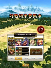 画像ギャラリー No.004のサムネイル画像 / Android版「軍勢RPG 蒼の三国志」にリアルタイム対戦機能が実装
