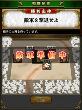 画像ギャラリー No.005のサムネイル画像 / Android版「軍勢RPG 蒼の三国志」にリアルタイム対戦機能が実装