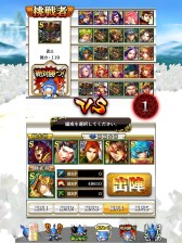 画像ギャラリー No.006のサムネイル画像 / Android版「軍勢RPG 蒼の三国志」にリアルタイム対戦機能が実装