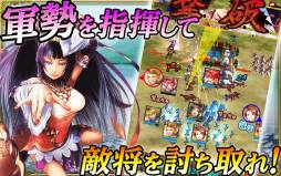 軍勢RPG 蒼の三国志