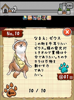画像ギャラリー No.007のサムネイル画像 / 懐かし系と思いきや……。スマートフォン向けアクション「校庭に犬w」を紹介する「（ほぼ）日刊スマホゲーム通信」第361回