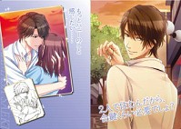 画像ギャラリー No.005のサムネイル画像 / 女性向け恋愛ゲーム「誓いのキスは突然に」公式ファンブックが27日発売