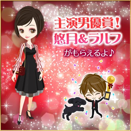 画像ギャラリー No.008のサムネイル画像 / 「誓いのキスは突然に Love Ring」＆「眠らぬ街のシンデレラ」，菊島 環と北大路悠月のストーリーが配信