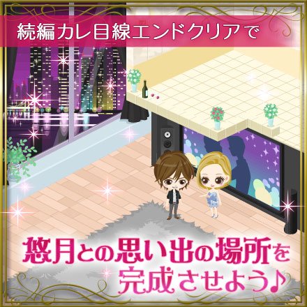 画像ギャラリー No.009のサムネイル画像 / 「誓いのキスは突然に Love Ring」＆「眠らぬ街のシンデレラ」，菊島 環と北大路悠月のストーリーが配信