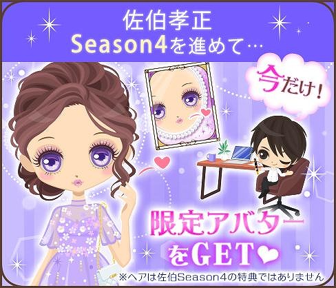 画像ギャラリー No.006のサムネイル画像 / 「誓いのキスは突然に」,佐伯孝正の本編Season4のストーリーが配信開始