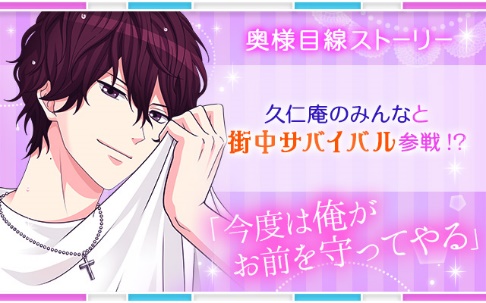 画像ギャラリー No.005のサムネイル画像 / 「誓いのキスは突然に Love Ring」梶間勇太の本編Season3ストーリーが配信開始