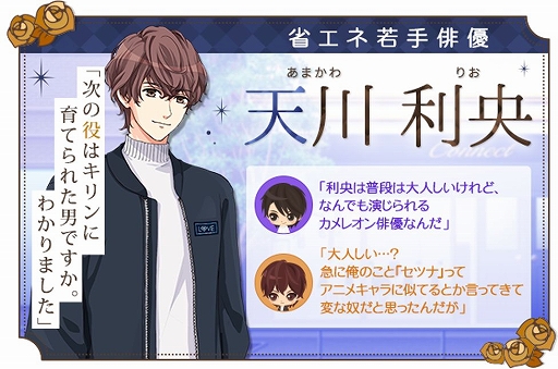 画像ギャラリー No.003のサムネイル画像 / 「誓いのキスは突然に Love Ring」,新作長編“プラスマリッジ編”の配信が決定