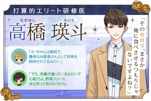 画像ギャラリー No.004のサムネイル画像 / 「誓いのキスは突然に Love Ring」,新作長編“プラスマリッジ編”の配信が決定