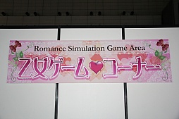 画像ギャラリー No.016のサムネイル画像 / ［TGS 2013］東京ゲームショウに「乙女ゲームコーナー」が初登場。“リアル恋愛ゲーム”で来場者が大盛り上がり