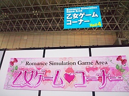 画像ギャラリー No.004のサムネイル画像 / ［TGS 2013］乙女ゲームを日本から世界へ。ボルテージが目指す世界進出の今を聞いてみた