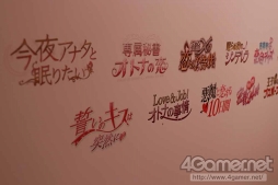 画像ギャラリー No.021のサムネイル画像 / 思い出がぎっしり詰め込まれた「ボルテージ恋アプ10周年感謝祭」。津谷祐司氏と東 奈々子氏に10年を振り返っての思い出や今後の展望を聞いた