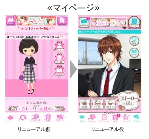 画像ギャラリー No.002のサムネイル画像 / 「誓いのキスは突然に Love Ring」が大幅リニューアル。鴻上大和の新ストーリーも配信決定