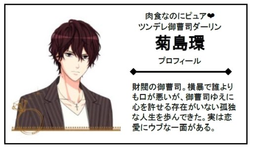 画像ギャラリー No.006のサムネイル画像 / 「誓いのキスは突然に Love Ring」が大幅リニューアル。鴻上大和の新ストーリーも配信決定