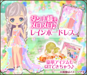 画像ギャラリー No.007のサムネイル画像 / 「誓いのキスは突然に Love Ring」,配信6周年を記念して5大企画を発表