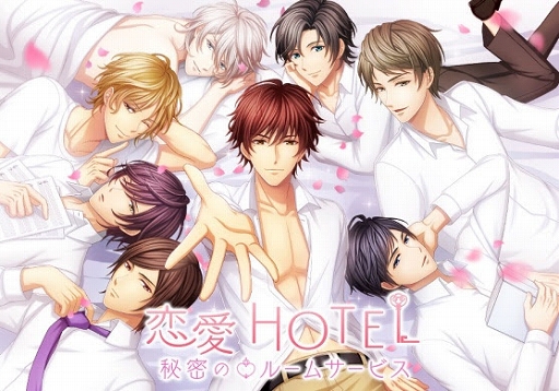 画像ギャラリー No.003のサムネイル画像 / 「誓いのキスは突然に」と「恋愛HOTEL」のコラボキャンペーンがスタート