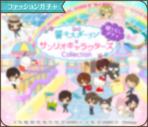 画像ギャラリー No.003のサムネイル画像 / 恋愛ドラマアプリ×サンリオキャラクターズコラボ第3弾は「誓いのキスは突然に Love Ring」
