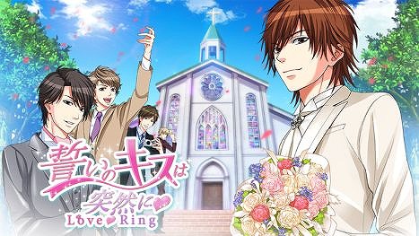 画像ギャラリー No.005のサムネイル画像 / 「誓いのキスは突然に」シリーズの10周年を記念した特設サイトがオープン