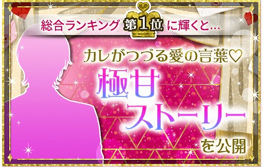 画像ギャラリー No.002のサムネイル画像 / ボル恋タイトル8作品に登場するキャラクター人気投票イベントが開始