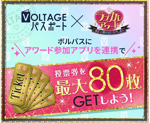 画像ギャラリー No.006のサムネイル画像 / ボル恋タイトル8作品に登場するキャラクター人気投票イベントが開始