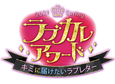 画像ギャラリー No.007のサムネイル画像 / ボル恋タイトル8作品に登場するキャラクター人気投票イベントが開始