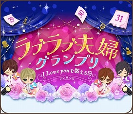 画像ギャラリー No.008のサムネイル画像 / 「誓いのキスは突然に Love Ring」の配信8周年を記念した5つの記念企画がスタート
