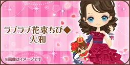 画像ギャラリー No.010のサムネイル画像 / 「誓いのキスは突然に Love Ring」の配信8周年を記念した5つの記念企画がスタート