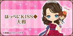 画像ギャラリー No.011のサムネイル画像 / 「誓いのキスは突然に Love Ring」の配信8周年を記念した5つの記念企画がスタート