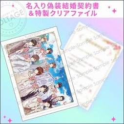 画像ギャラリー No.013のサムネイル画像 / 「誓いのキスは突然に Love Ring」の配信8周年を記念した5つの記念企画がスタート