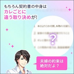 画像ギャラリー No.014のサムネイル画像 / 「誓いのキスは突然に Love Ring」の配信8周年を記念した5つの記念企画がスタート