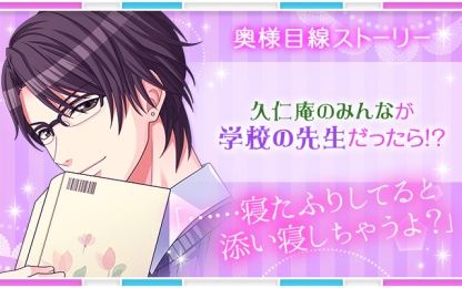 画像ギャラリー No.002のサムネイル画像 / 「誓いのキスは突然に Love Ring」で鴻上大和の本編Season3のストーリーが配信