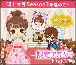 画像ギャラリー No.006のサムネイル画像 / 「誓いのキスは突然に Love Ring」で鴻上大和の本編Season3のストーリーが配信