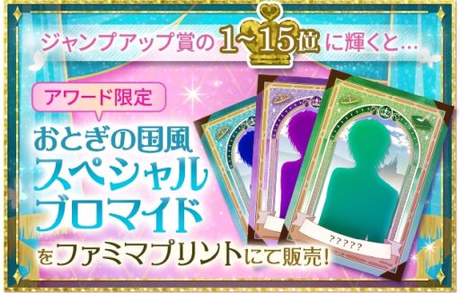 画像ギャラリー No.004のサムネイル画像 / ボルテージの8タイトルが対象の人気投票イベント「ラブカレアワード2022 Spring〜輝くティアラを愛するキミに〜」開催