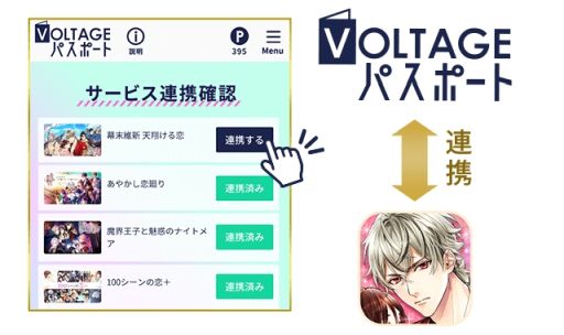 画像ギャラリー No.007のサムネイル画像 / ボルテージの8タイトルが対象の人気投票イベント「ラブカレアワード2022 Spring〜輝くティアラを愛するキミに〜」開催