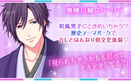 画像ギャラリー No.004のサムネイル画像 / 「誓いのキスは突然に Love Ring」宇都宮遥のアナザーストーリーを配信開始