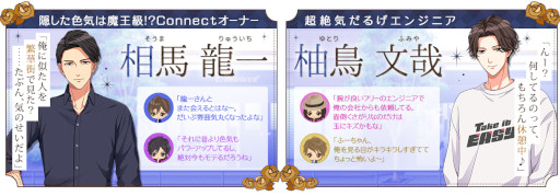 画像ギャラリー No.006のサムネイル画像 / 「誓いのキスは突然に Love Ring」，新作長編“プラスマリッジ編”の最新情報を公開