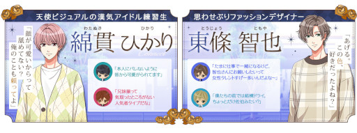 画像ギャラリー No.002のサムネイル画像 / 「誓いのキスは突然に Love Ring」,プラスマリッジ編に新たなキャラクター2名が登場
